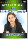 �p�ꔭ�����ށuUDA��30��DVD�v