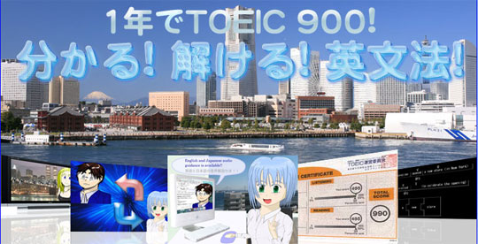 �P�N��TOEIC 900!������I������I�p���@�I