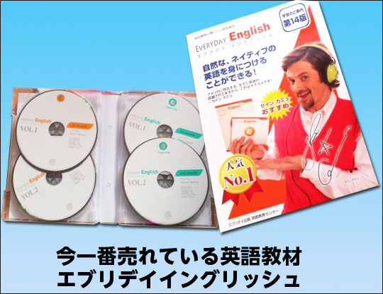�p��b���ރG�u���f�C�C���O���b�V�� Everyday English
